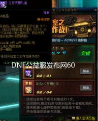 DNF公益服发布网60dnf纯复古 1比1还原